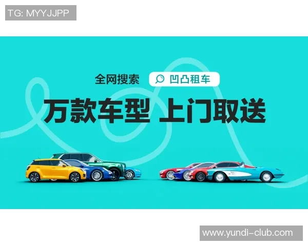 足球球星租车体验揭秘豪车选择与个性化出行方式分析